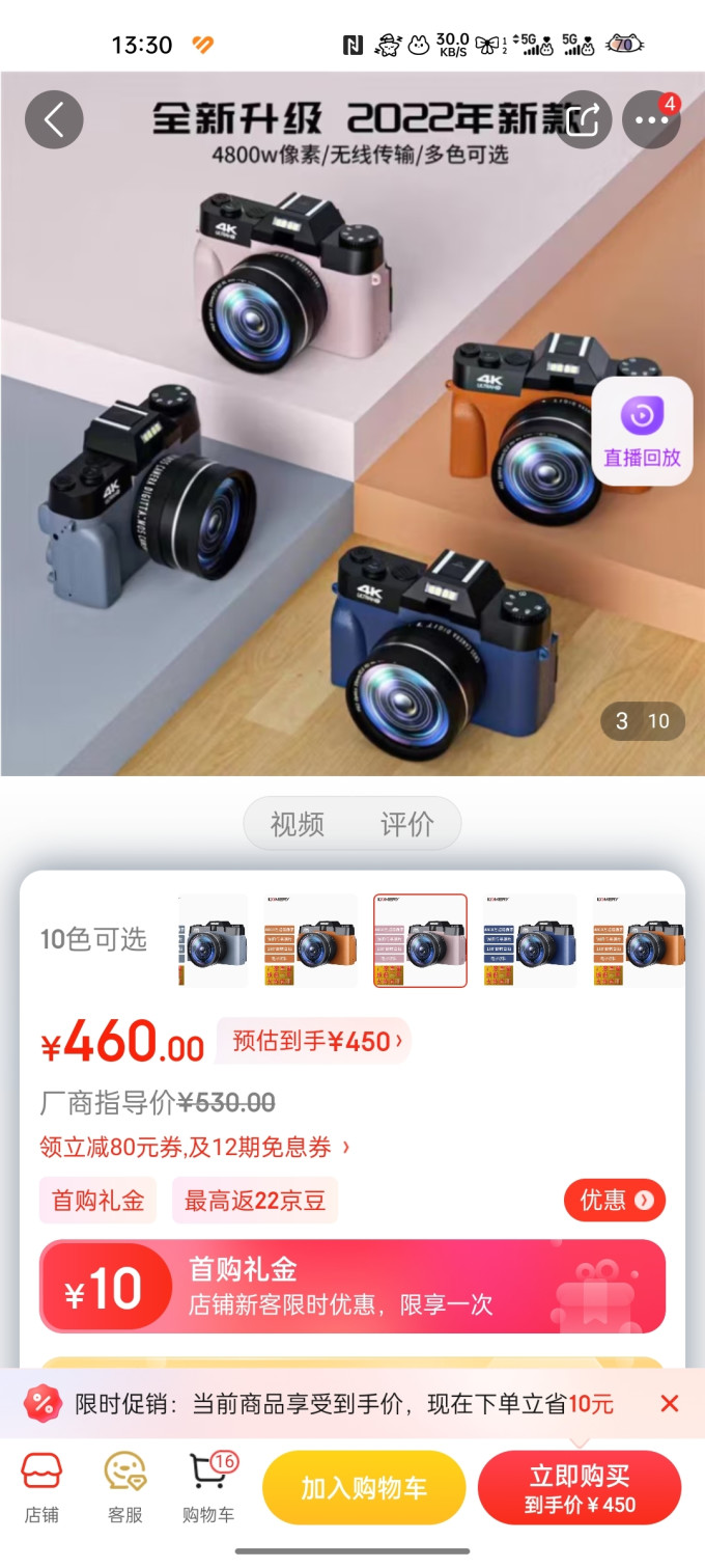 单反相机