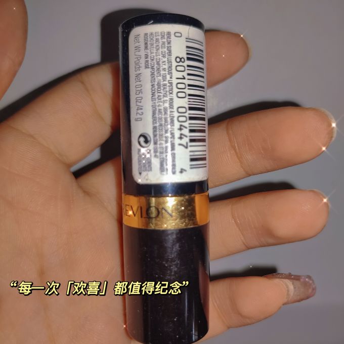 露华浓口红