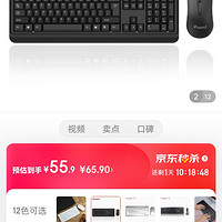 方正(iFound)W6269键盘鼠标套装 键鼠套装无线鼠标键盘套装办公笔记本键盘无线外接数字键盘通用