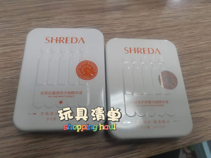 诠润护肤精华
