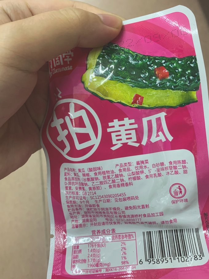 丁丁同学其他休闲零食