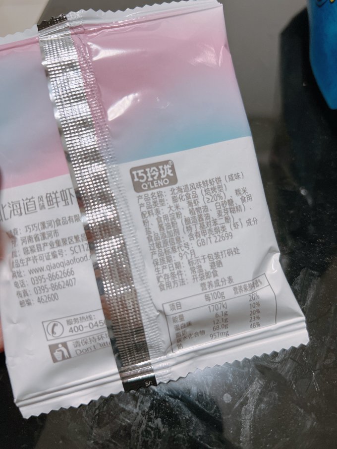 巧玲珑其他休闲零食