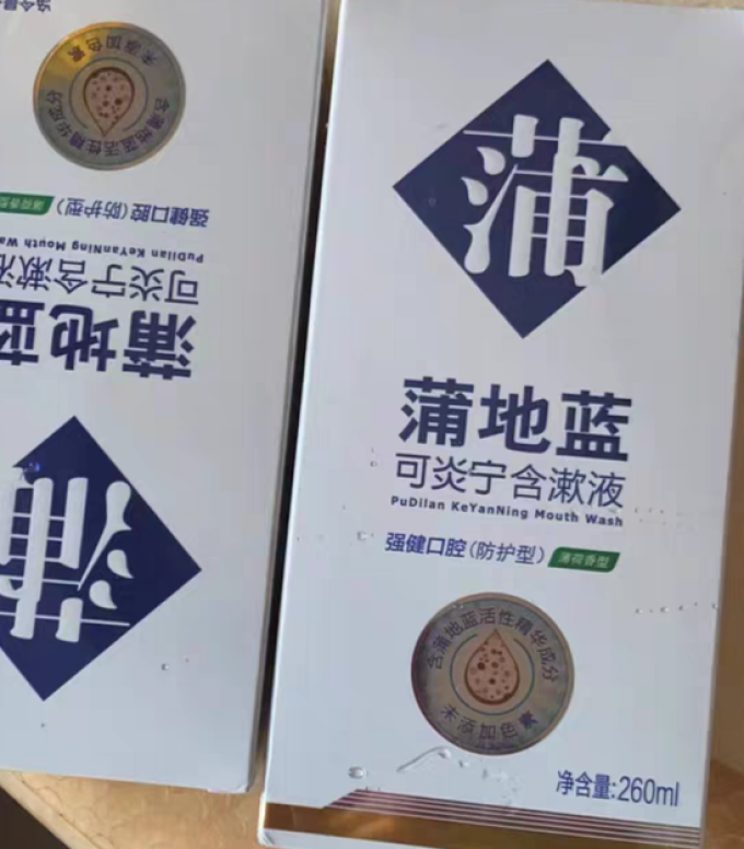 蒲地蓝漱口水