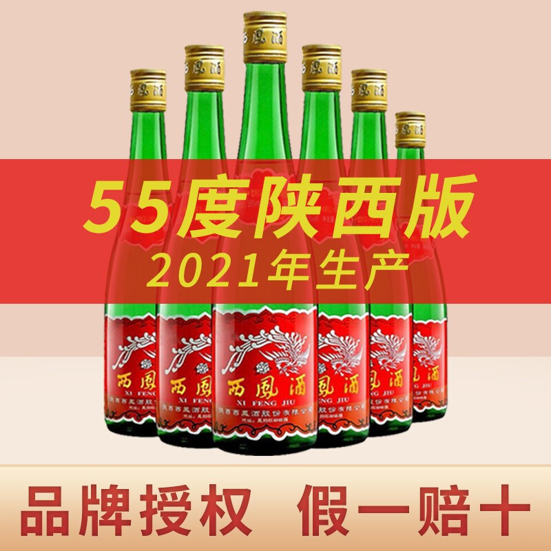 中国“4种”曾经辉煌过的酒，绿脖西凤上榜，第一名实在让人惋惜