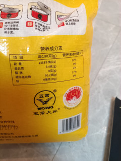 2.3一斤，最便宜的五常大米