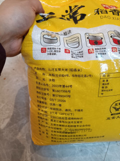 2.3一斤，最便宜的五常大米