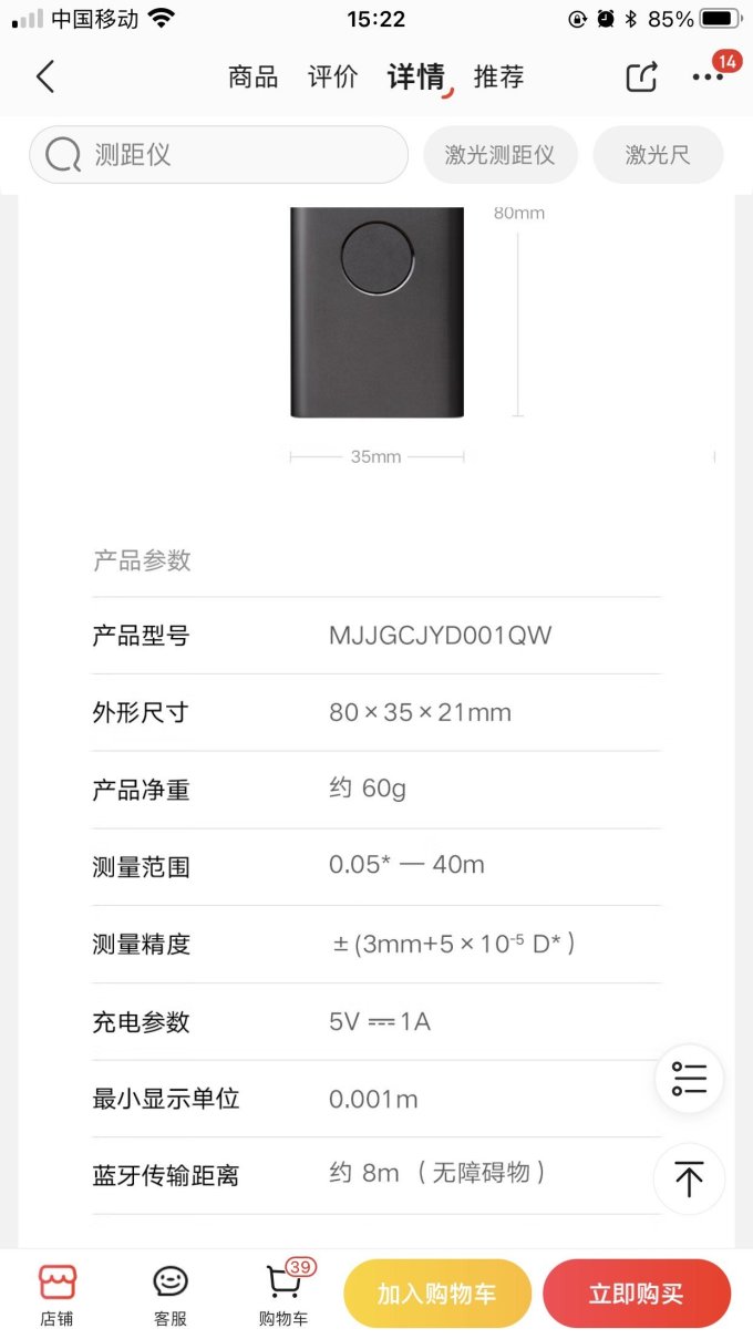 米家智能家居