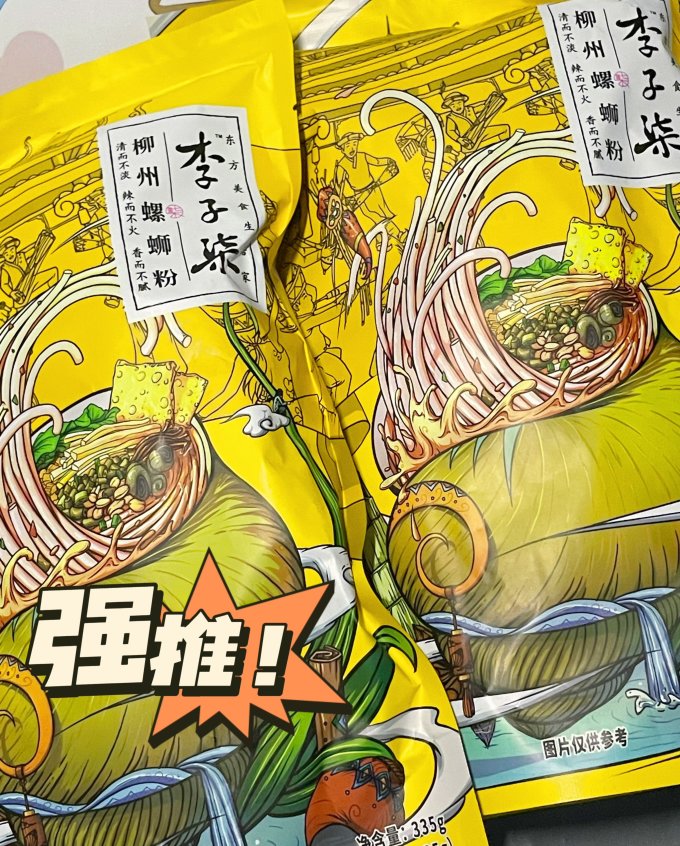 李子柒其他方便食品