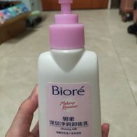 温和不刺激的卸妆乳