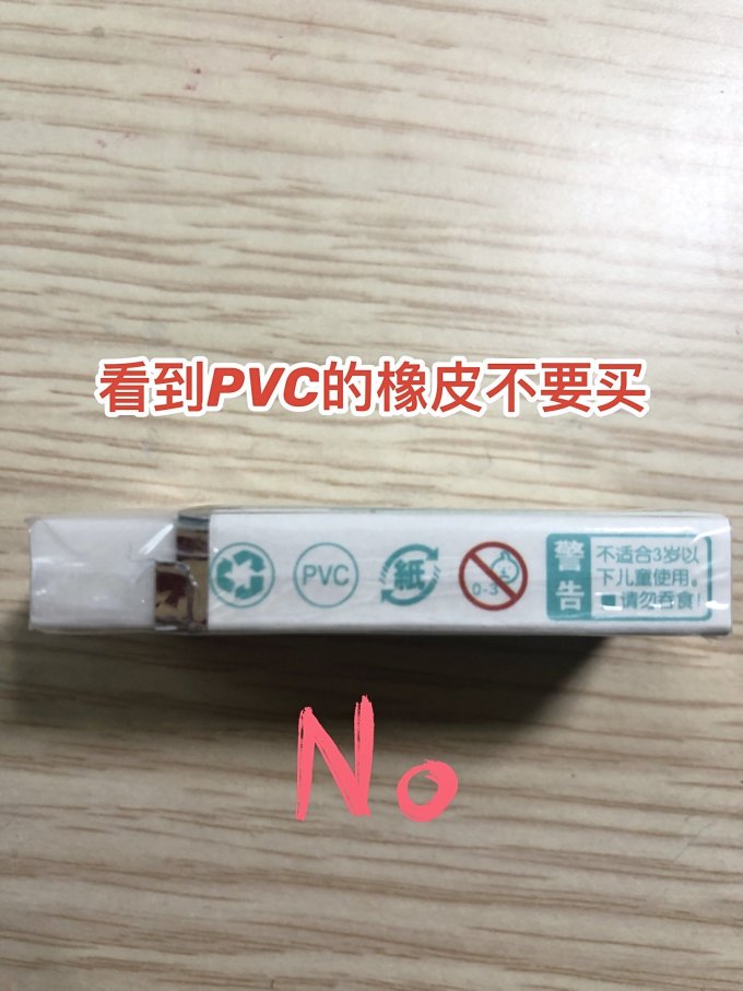施德楼橡皮及涂改工具
