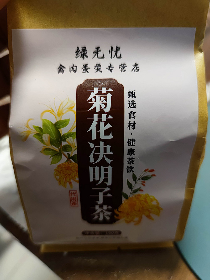 花果茶