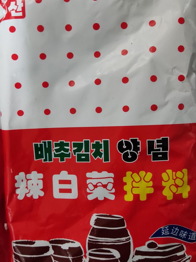 每年冬天必吃的泡菜-辣白菜