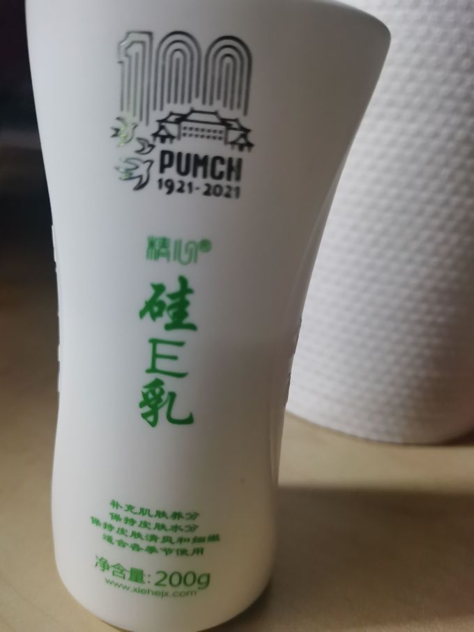 精心乳液