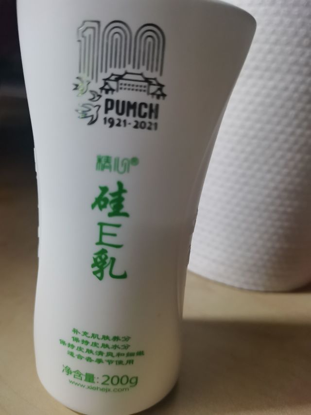 干皮救星硅e乳超润