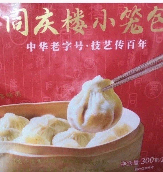 同庆楼包子/烧麦