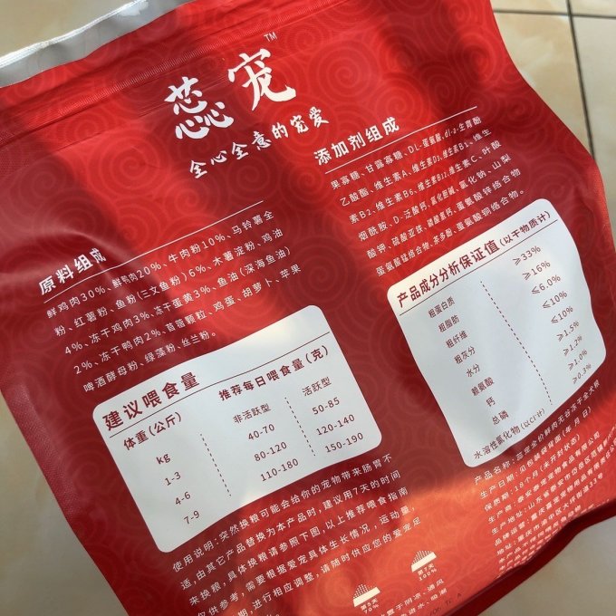 蕊宠狗粮