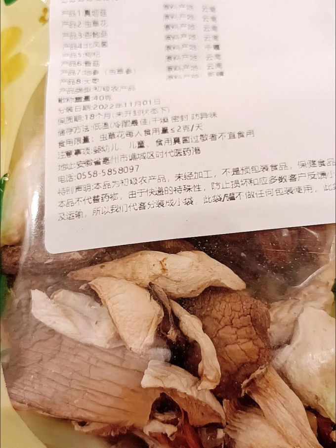 菌菇木耳