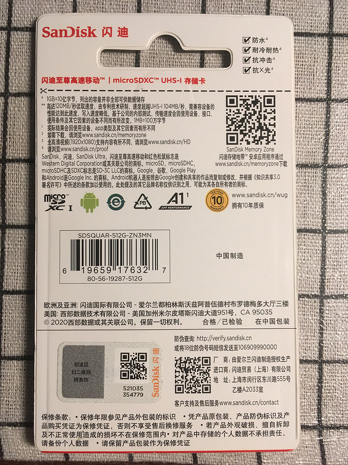 闪迪microSD存储卡