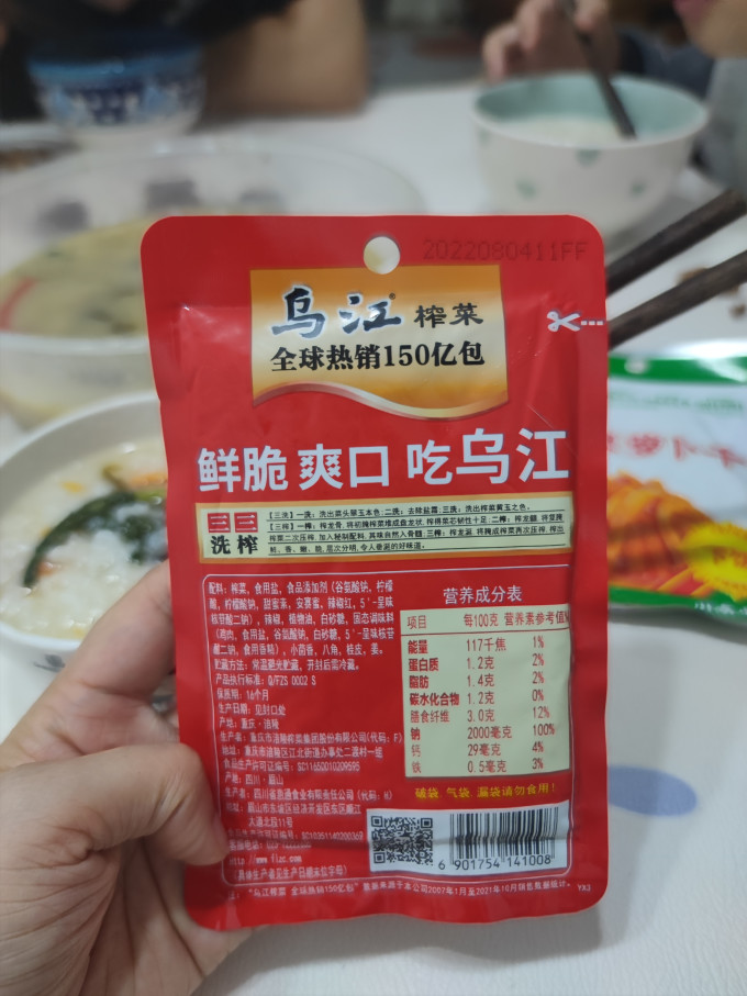 乌江佐餐咸菜