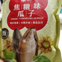 这么便宜的瓜子还是第一次见