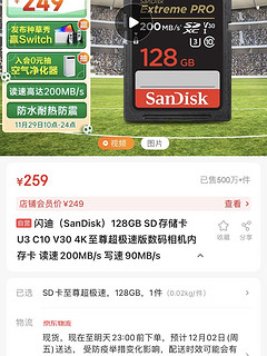 闪迪（SanDisk）128GB SD存储卡 U3 C10 V30