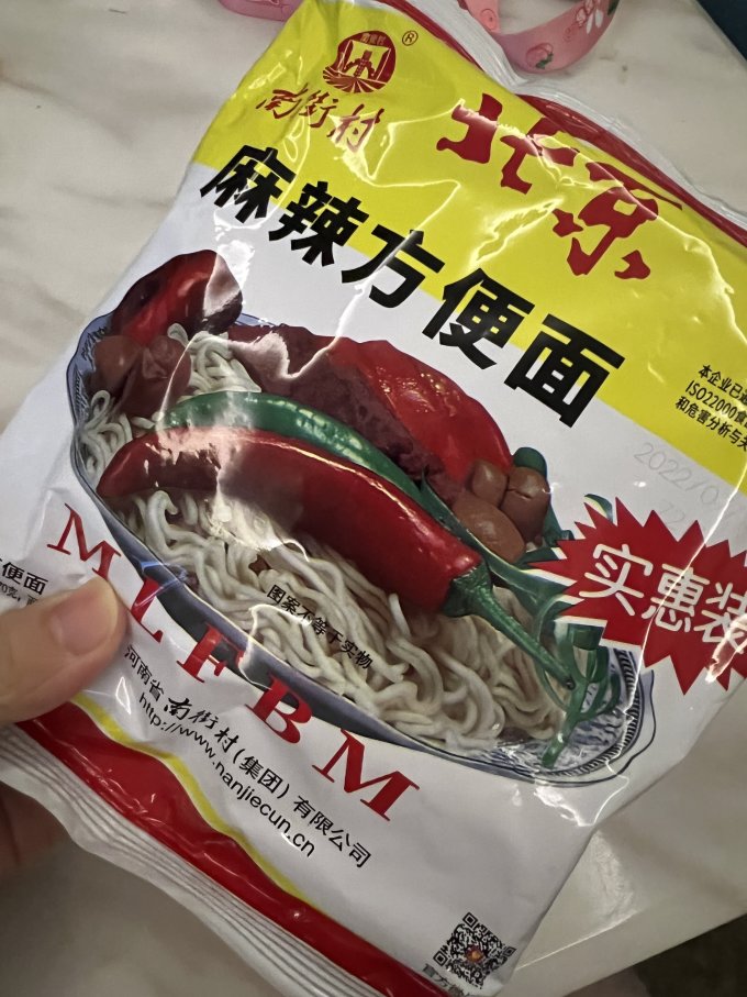 南街村方便速食