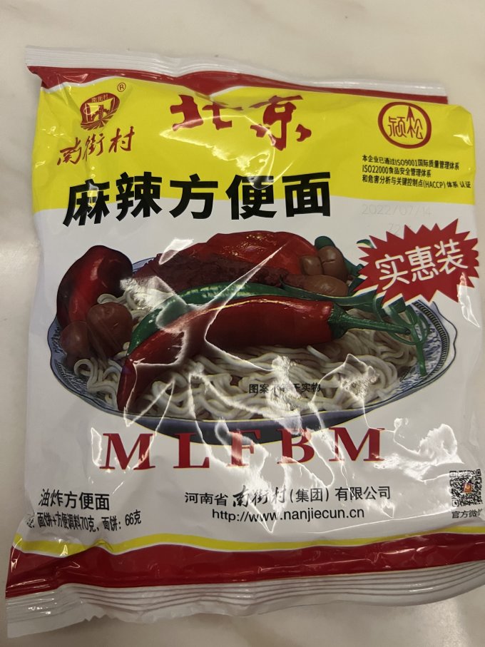 南街村方便面/粉
