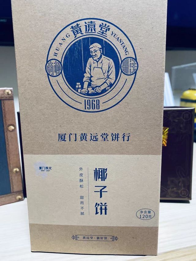 老婆饼吃腻了，就吃这个椰子饼吧！