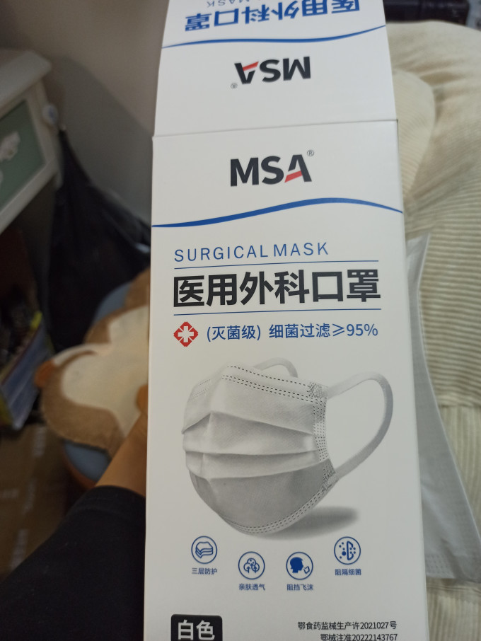 梅思安医用口罩