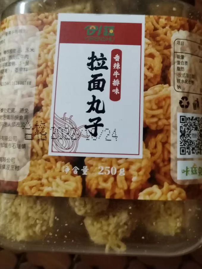 伊人蔬其他休闲零食