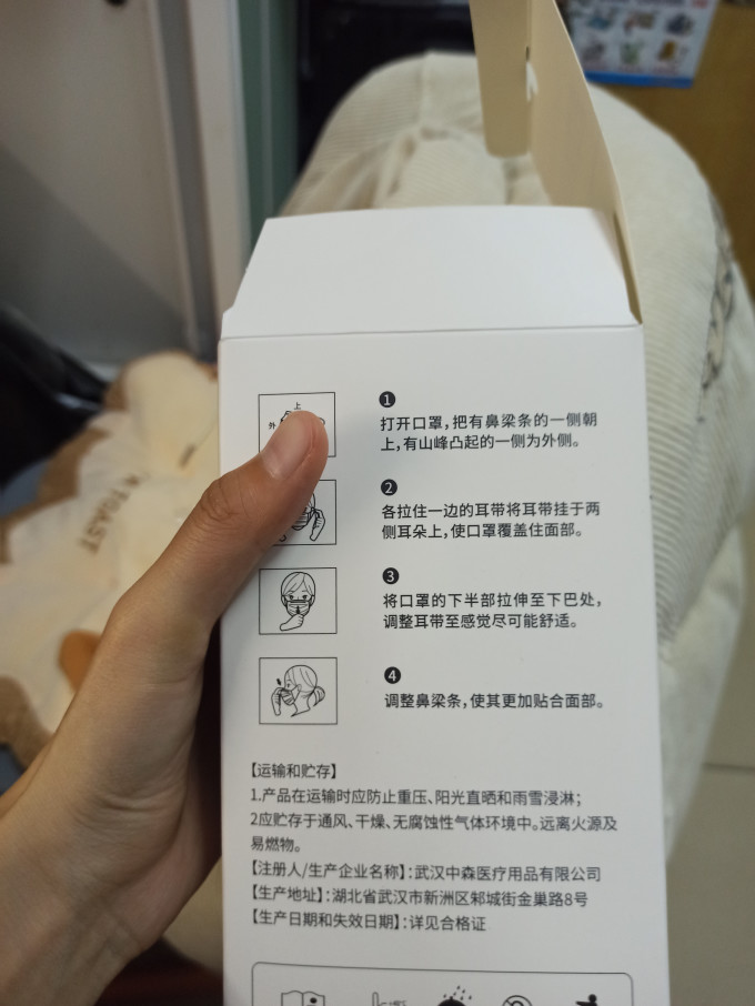 梅思安医用口罩