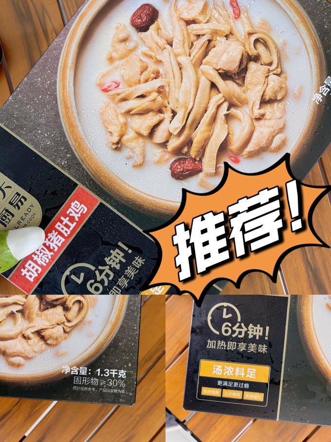 正大厨易肉禽预制菜