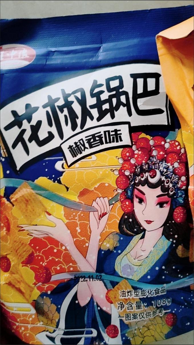 其他休闲零食