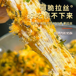 高级拉丝的海苔肉松奶酥卷｜必囤零食