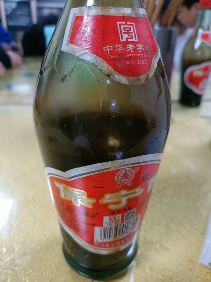 保宁醋酱油食醋