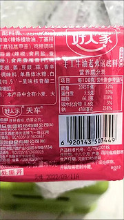 好人家手工牛油火锅底料 小块90g*