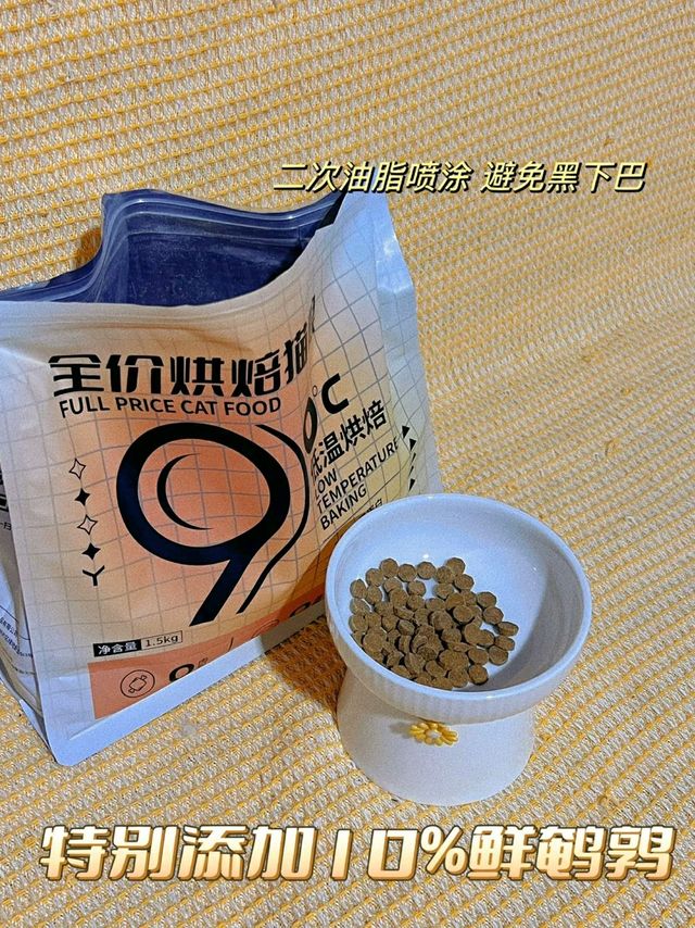 猫咪超爱吃的烘焙粮哦