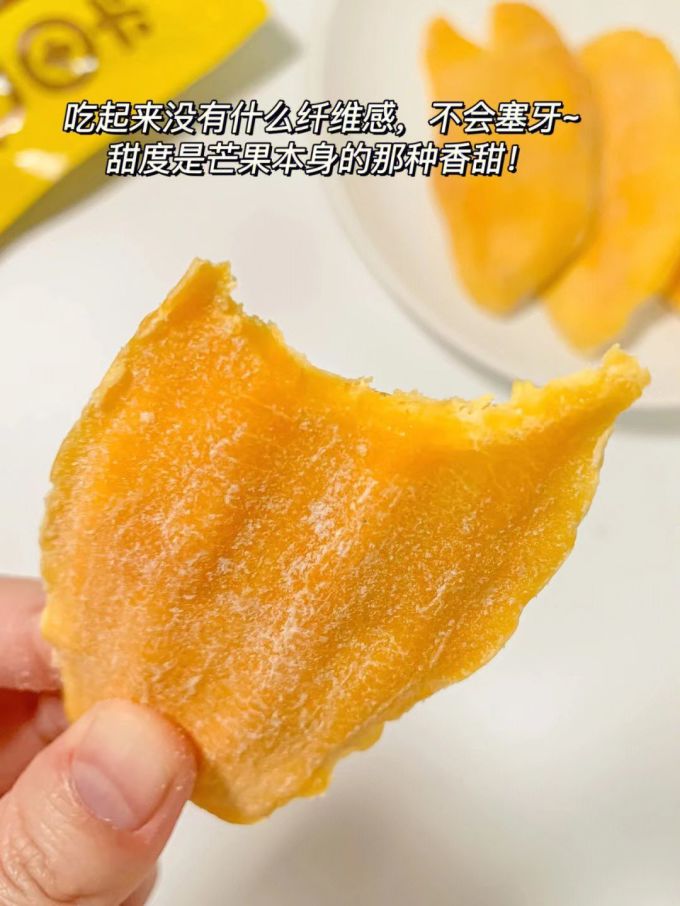 蜜饯果脯