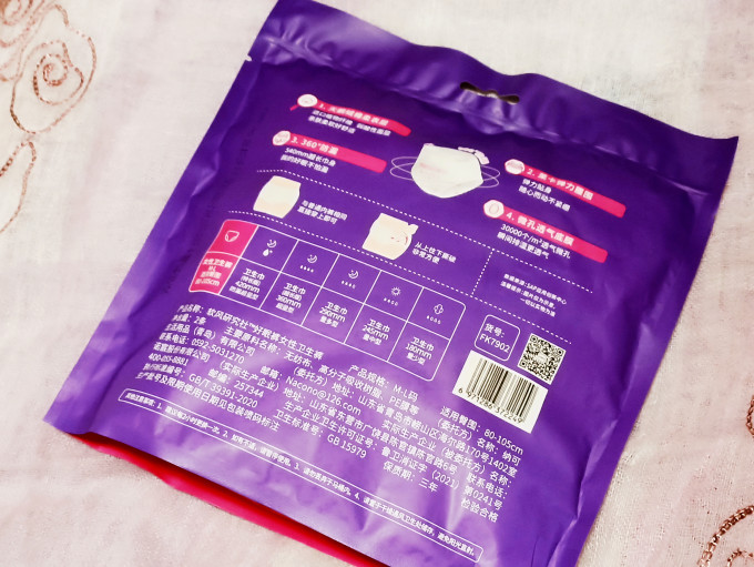 软风研究社卫生巾