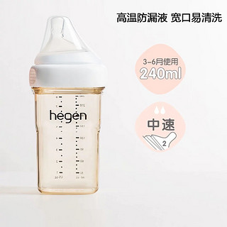 奶瓶中的爱马仕 hegen