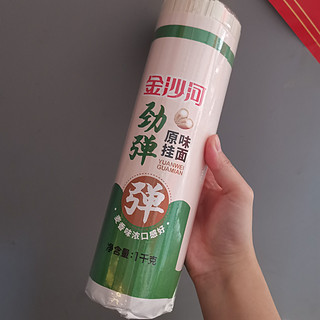 一直在吃的金沙河挂面，真的不错