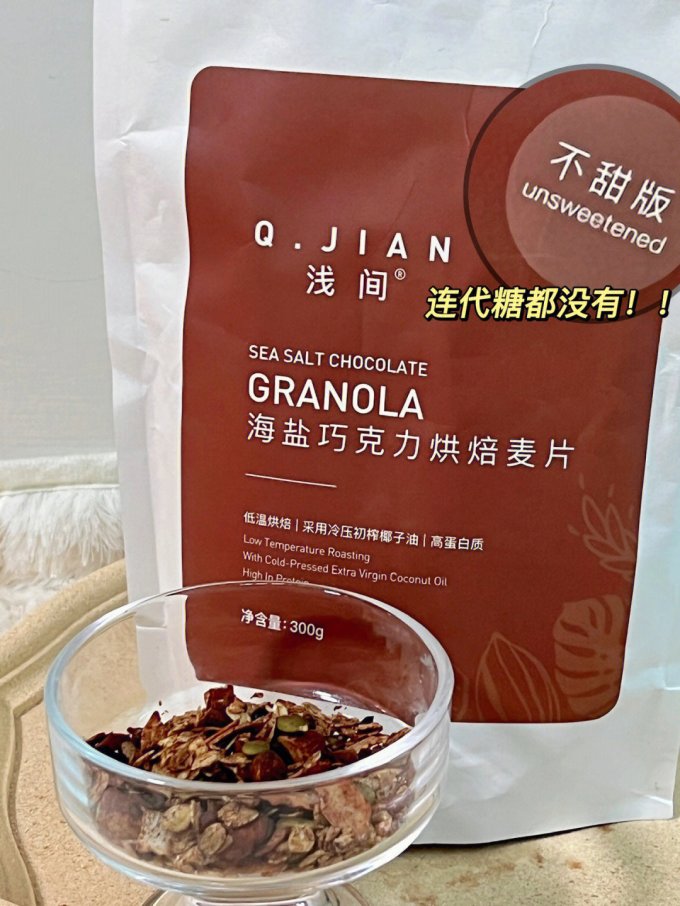 五谷食尚麦片