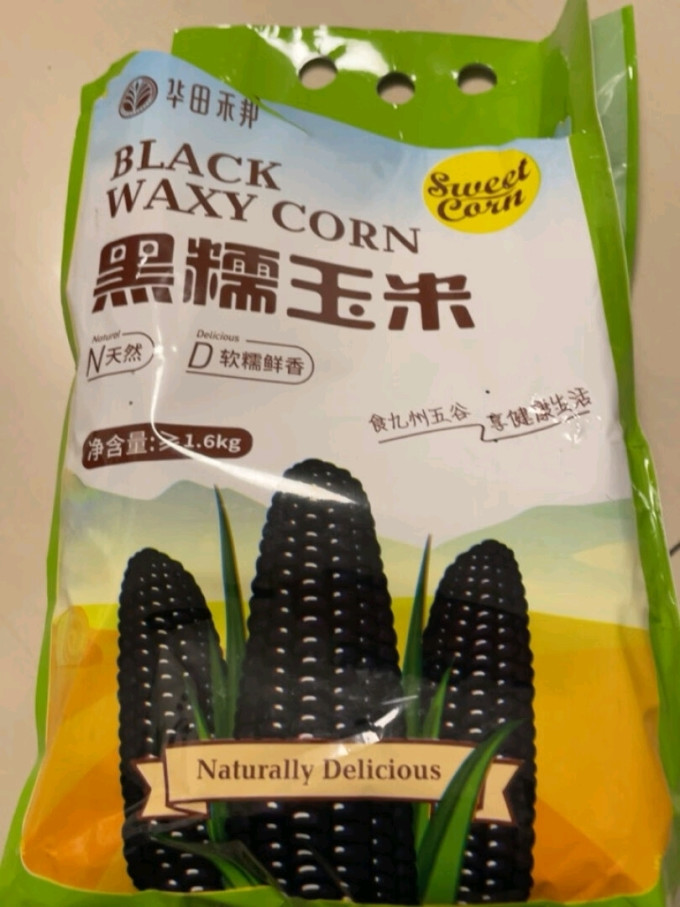 蔬菜