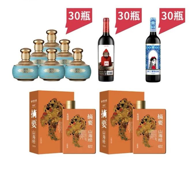 小红帽葡萄酒