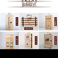 红酒盒葡萄酒红酒木盒双只红酒盒子6只包装木箱高档木制酒盒定制