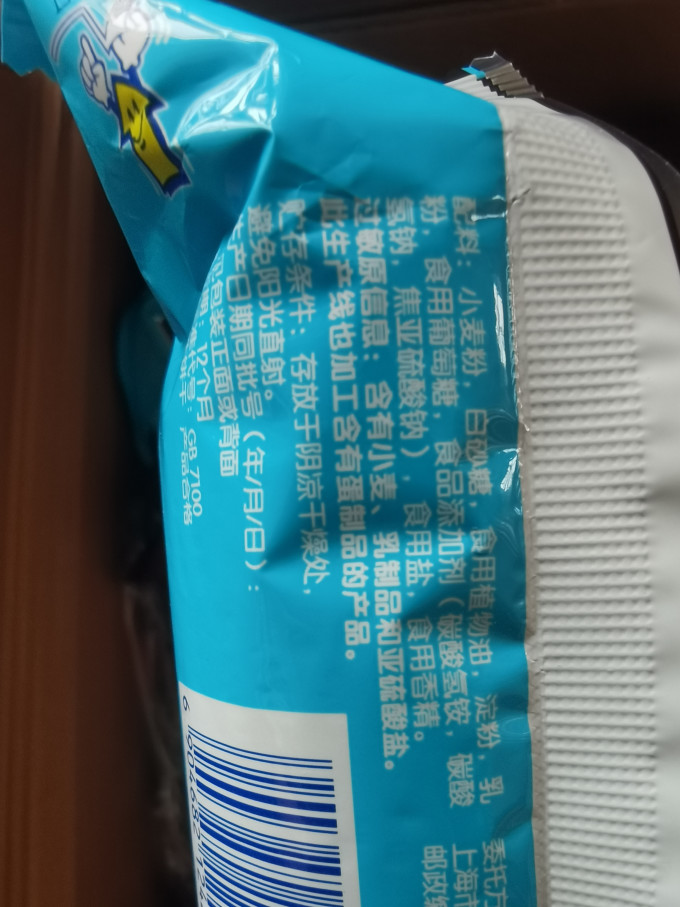 王子饼干