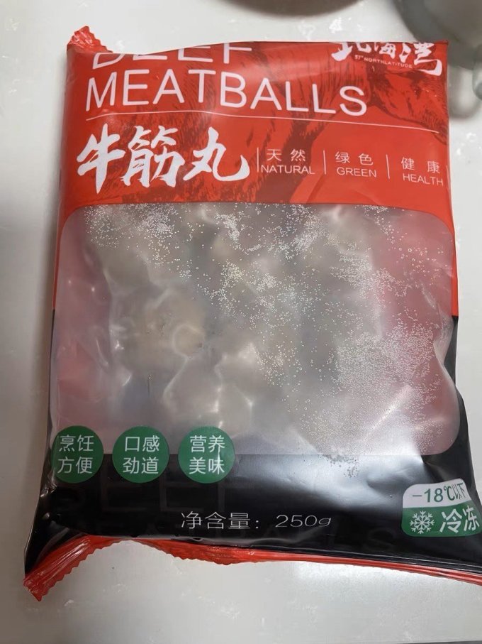 火锅丸子