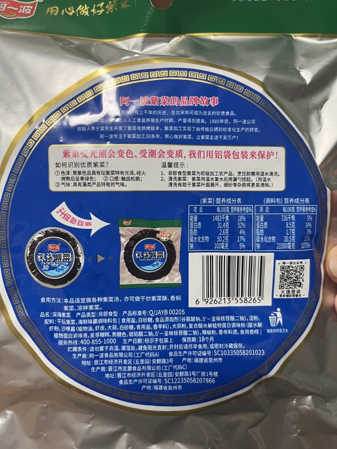 阿一波鱼虾贝类干货