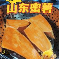 香香软软！超划算的山东烟薯！