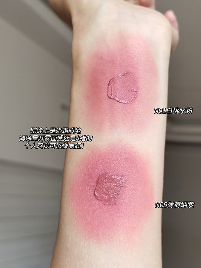 罗小曼唇彩唇蜜